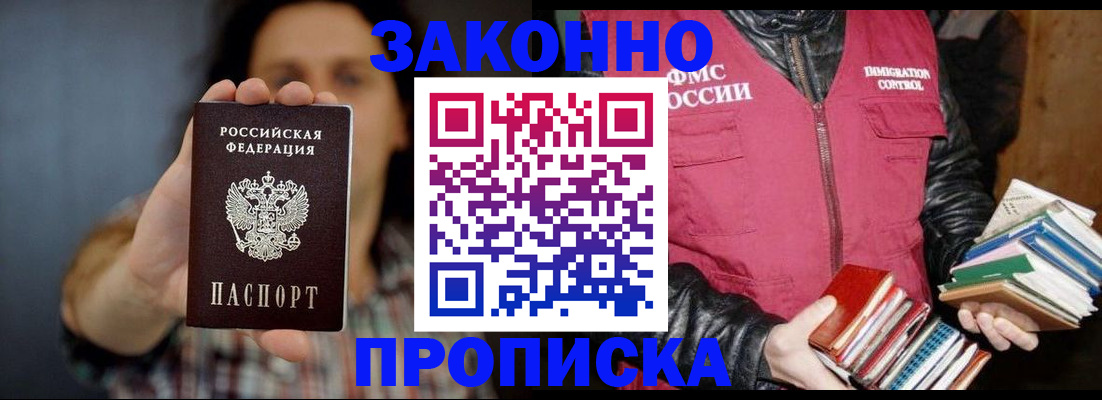 миграционный учет в Голицыно