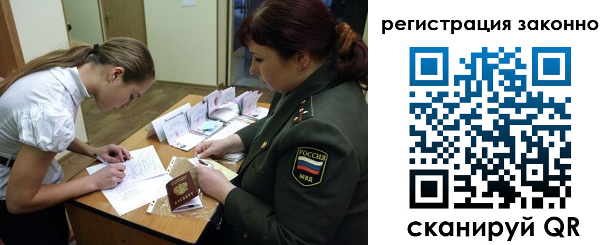 пропишу в квартире в Голицыно