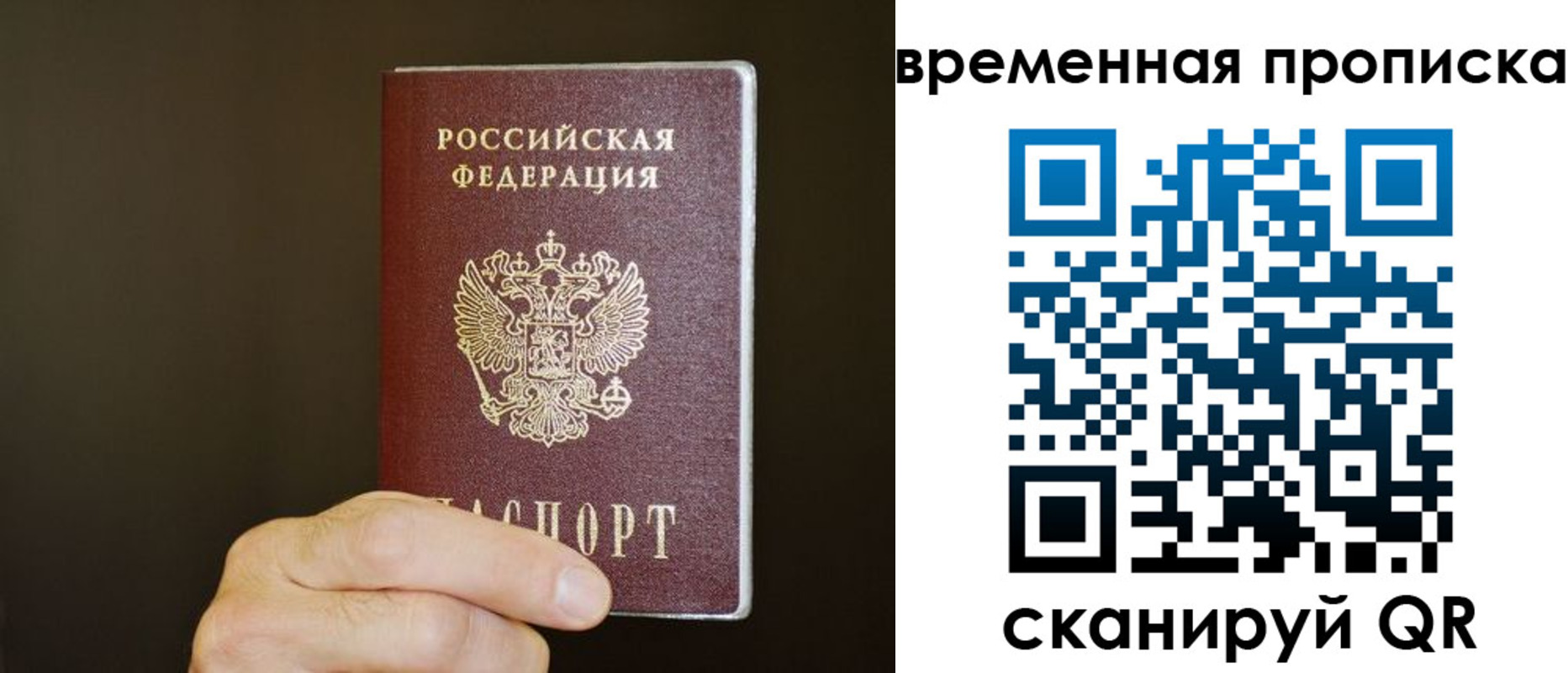 регистрация для школы в Голицыно