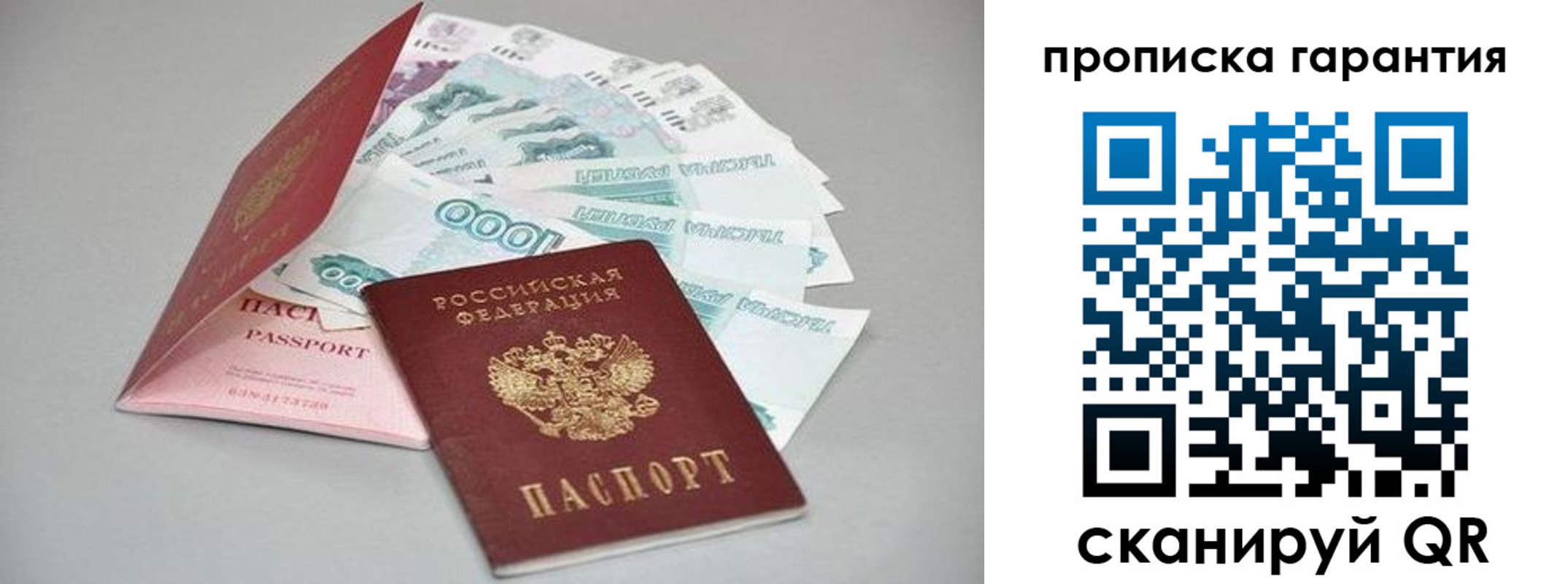 регистрация для школы в Голицыно