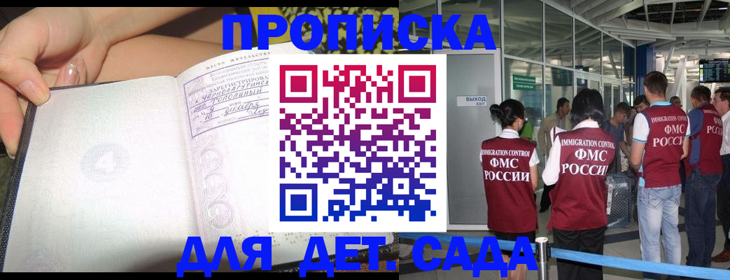 временная регистрация недорого в Голицыно