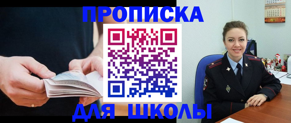 прописка иностранных граждан в Голицыно