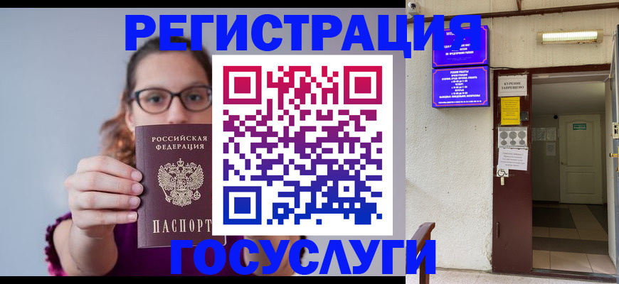 временная регистрация законно в Голицыно