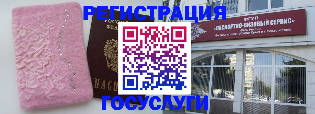 временная регистрация поиск в Голицыно